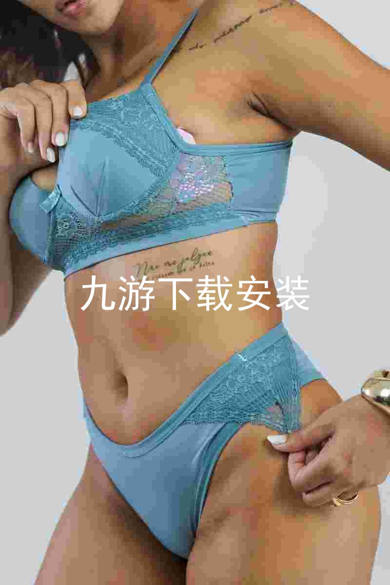 九游下载安装
